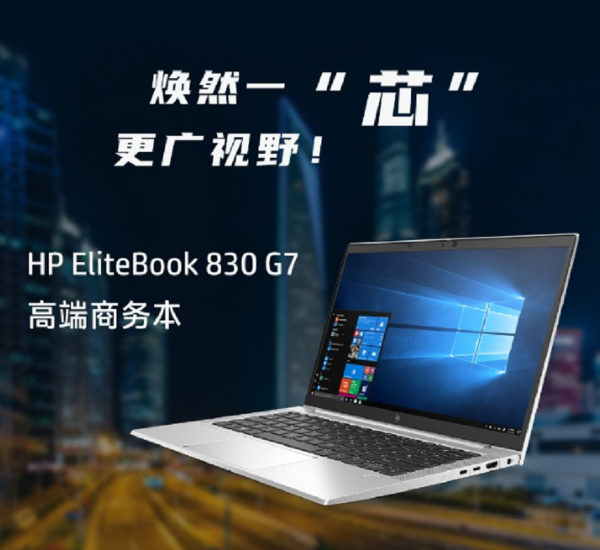 HP EliteBook 830 G7-0303200005A